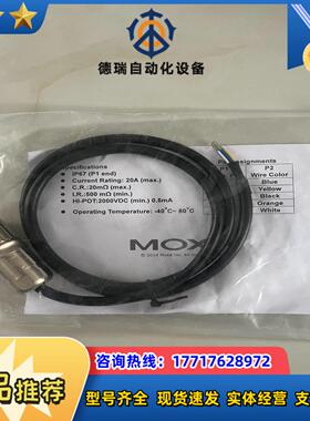 摩莎CBL-M23FF6POpen-BK-100IP67议价