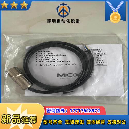 摩莎CBL-M23FF6POpen-BK-100IP67议价