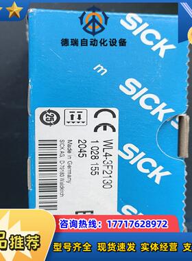 德国SICK传感器WL4-3F2130 货号1028155议价