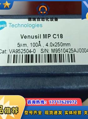 艾杰尔色谱柱venusilmpc185um议价