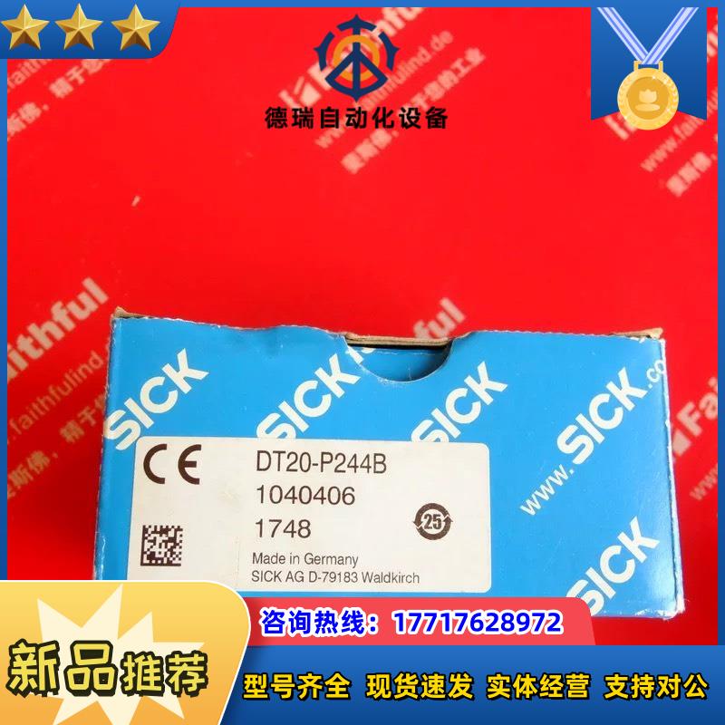 Sick DT20-P244B 西克全新位移测量传感器 10议价