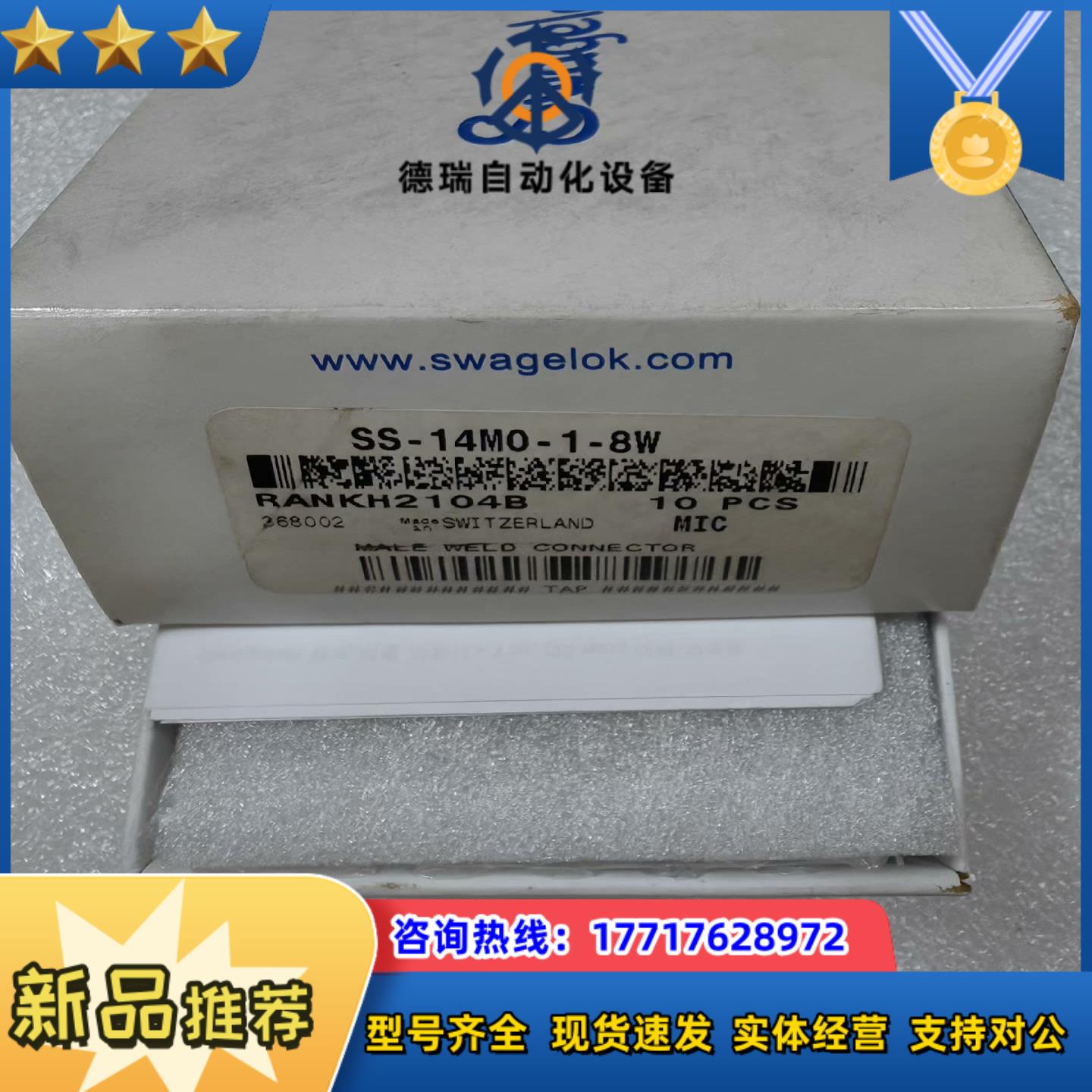 世伟洛克 Swagelok  SS-14M0-1-8W  全议价