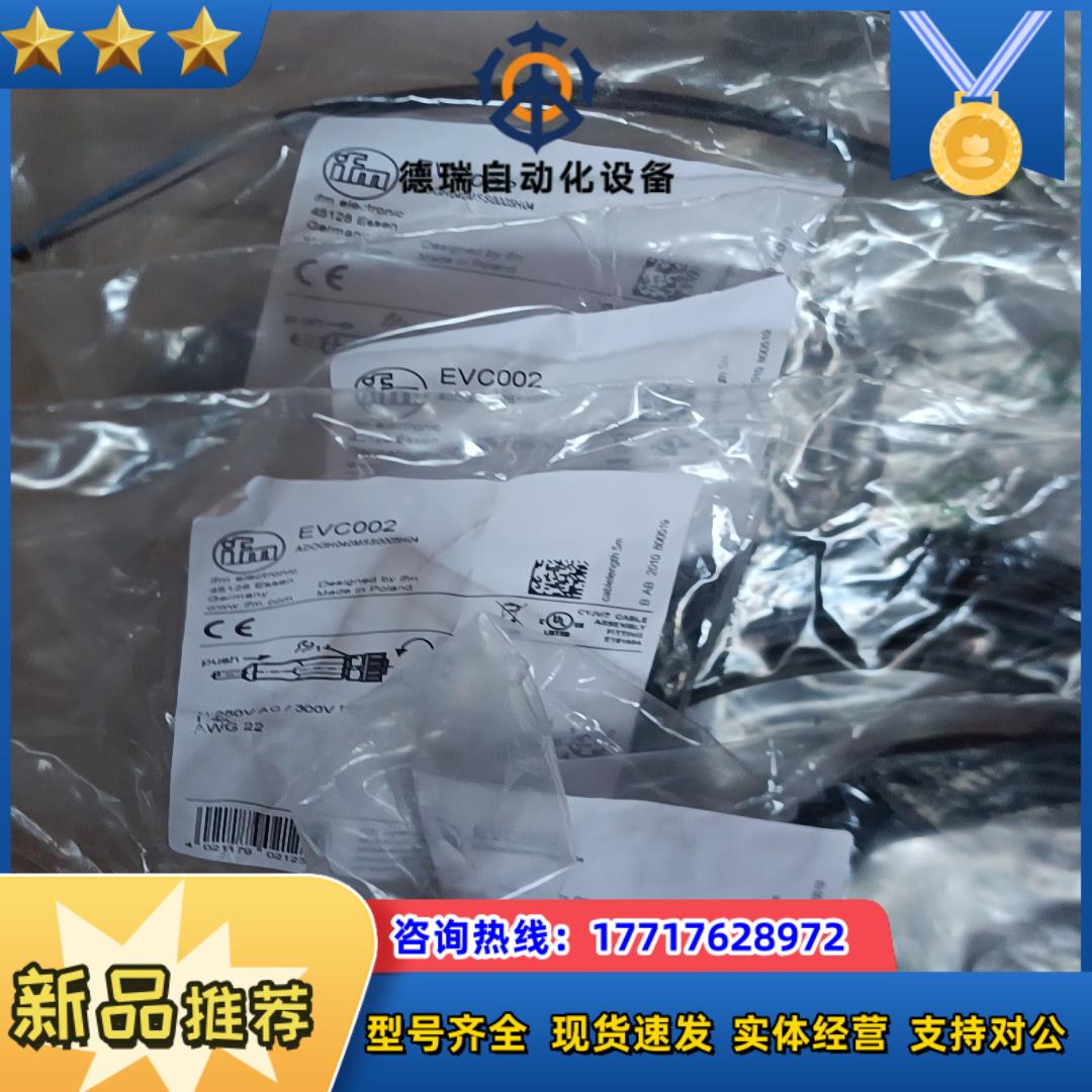 易福门连接线evc002 18 条  evc016 30条e议价