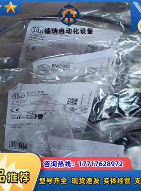 易福门连接线evc002 18 条  evc016 30条e议价
