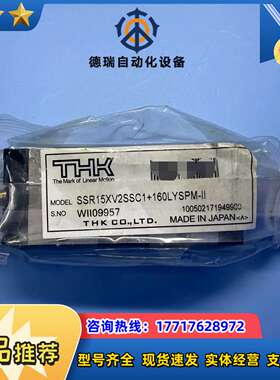 THK全新原装导轨SSR15xv2SSC1+160LYSPM议价