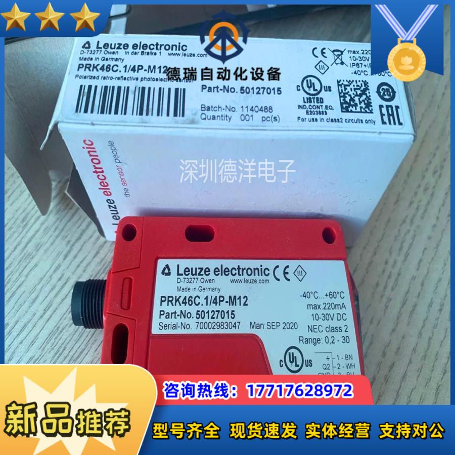 LEUZE HT3CL1/4P-M8 50129391 HT3CL1/2N-M8 50136237光电传议价