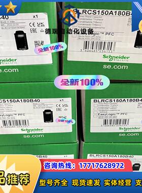 电容BLRCS150A180B40参数情后一张议价