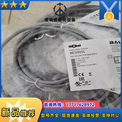 巴鲁夫BES005L BES M12MI-POC40B-BV议价