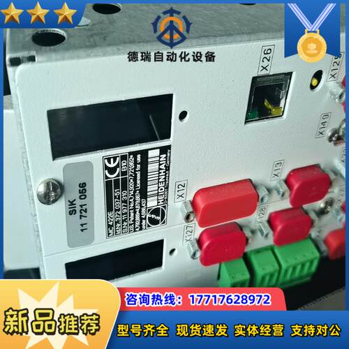 全新原装海德汉主机MC422E现货销售ID372 037-议价