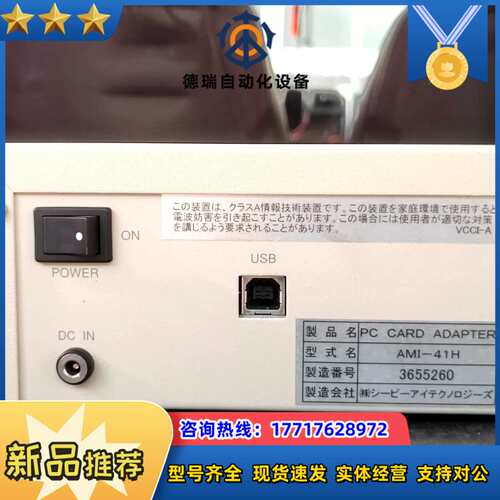 CPI AMI-41H PC CARD READER WRI议价