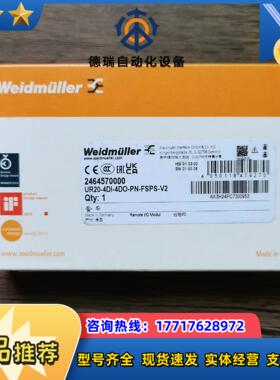 全新原装正品 魏德米勒 UR20-4DI-4DO-PN-FS议价
