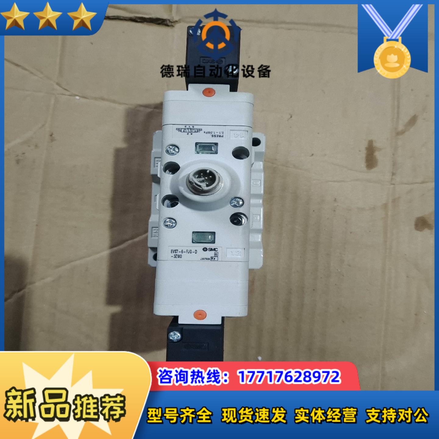 SMC EVS7-6-FJG-D电磁阀议价