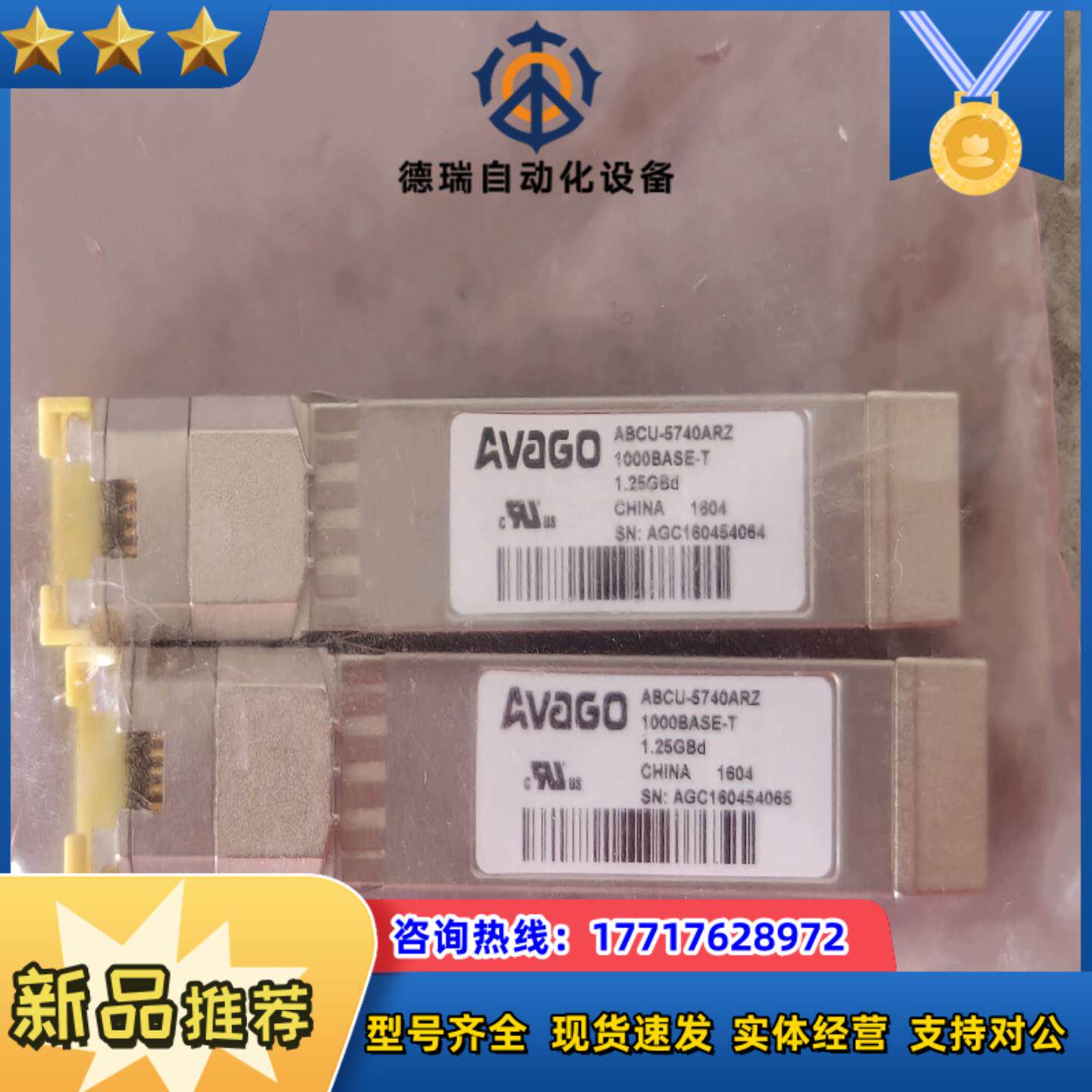 全新安华高千兆光转电光模块 ABCU-5740RZ 1000议价