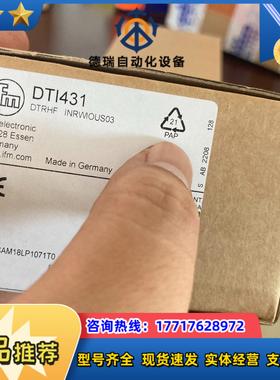 RFID读写头HF IFM易福门 DTI431议价