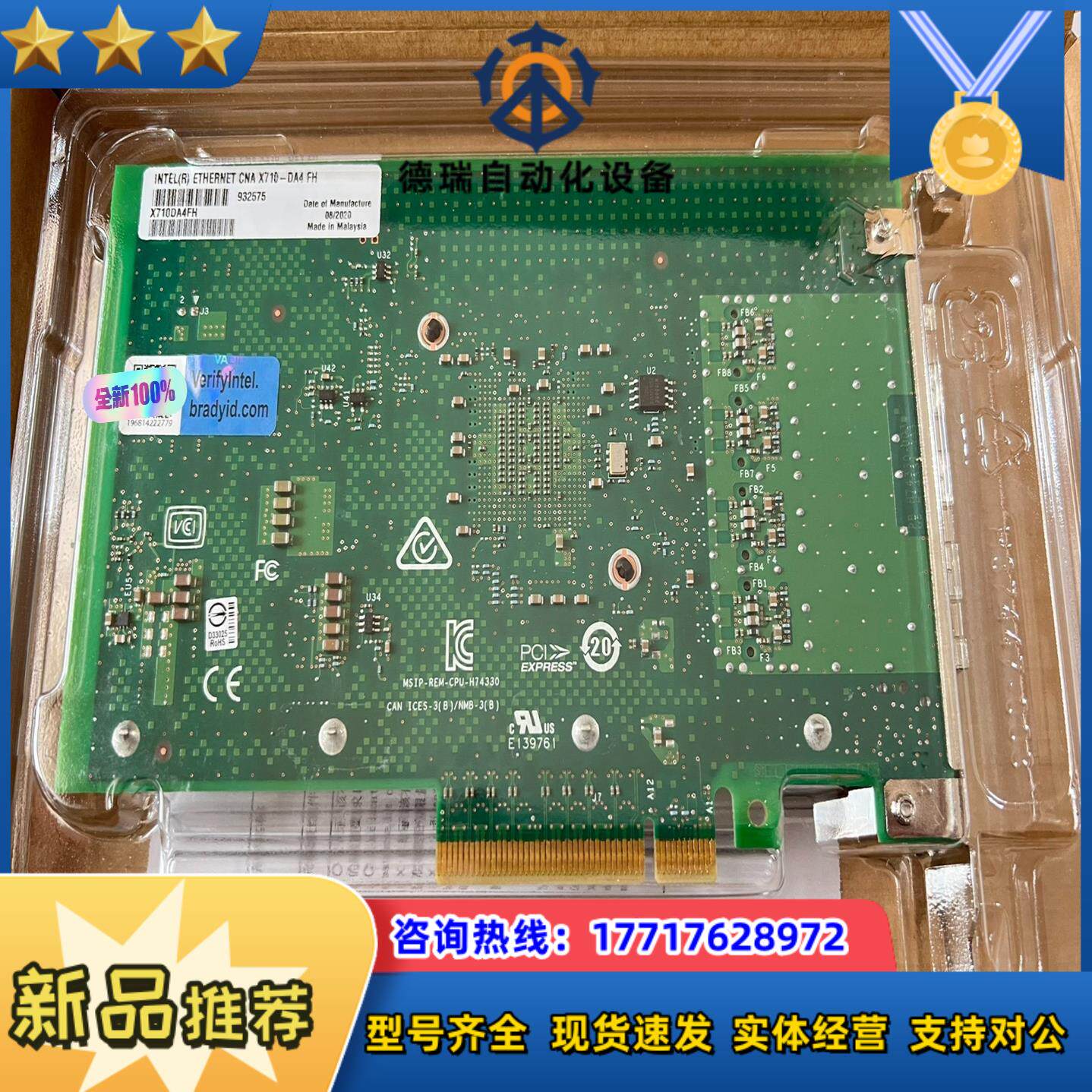 原装Intel万兆4口光纤网卡X710-DA4FH原装蓝标议价