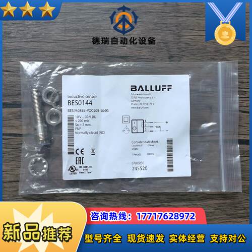 全新原装正品 巴鲁夫 BES0144 接近开关 BES M0议价