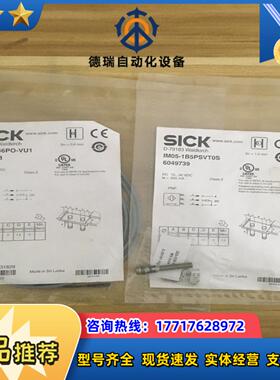 全新德国西克IH03-0B6PO-VU1IM05-1B5P议价
