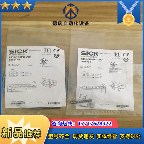 全新德国西克IH03-0B6PO-VU1IM05-1B5P议价