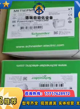 METSEPM5340 全新原装正品2023年议价