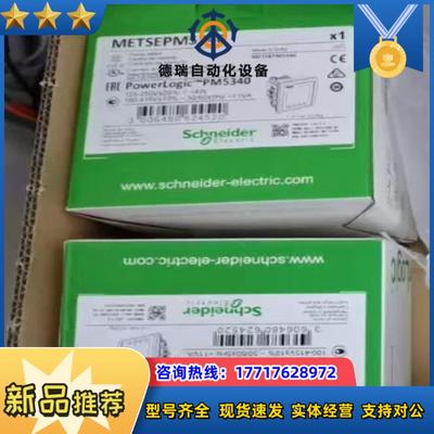 METSEPM5340 全新原装正品2023年议价