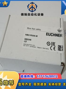 全新EUCHNER安士能085246 NB01R556-M限议价