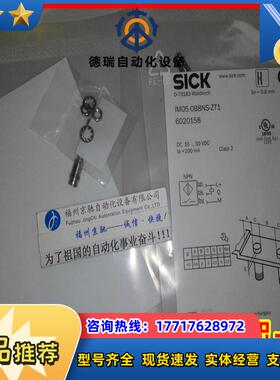 6020158 IM05-0B8NS-ZT1德国SICK西克IM05-0B8PO-ZT1 现货！议价