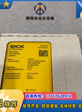 SICK 施克安全继电器RLY3-0SSD100 10853议价