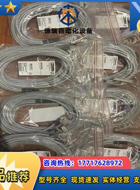 菲尼克斯电缆FLK404X14EZ-DR200IB3议价