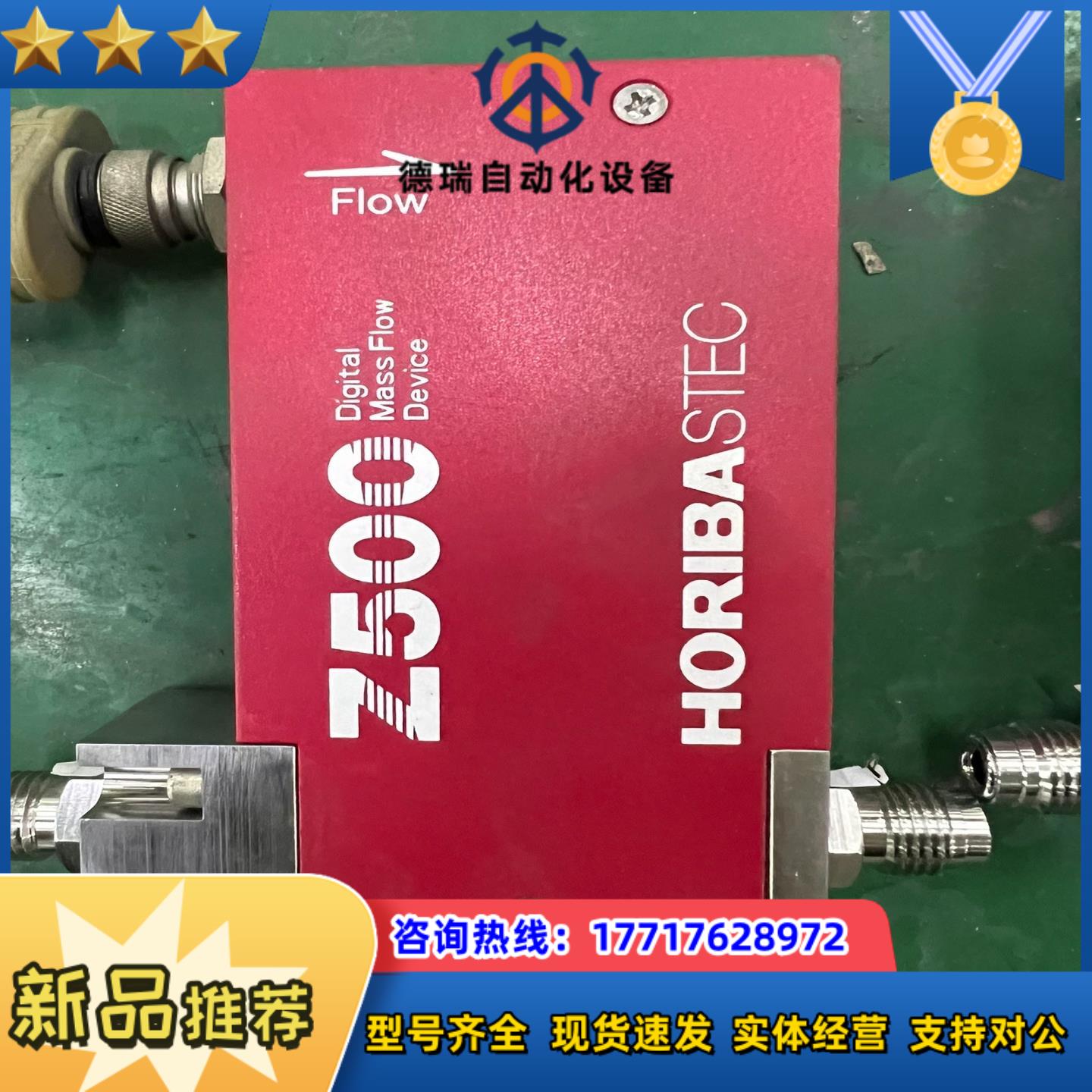 HORIBASTEC 计Z500 SEC-Z524MGX议价