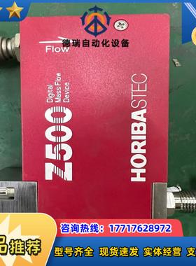 HORIBASTEC 计Z500 SEC-Z524MGX议价