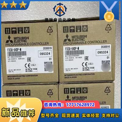 FX3U-32MRDS FX3U-64DP-M议价