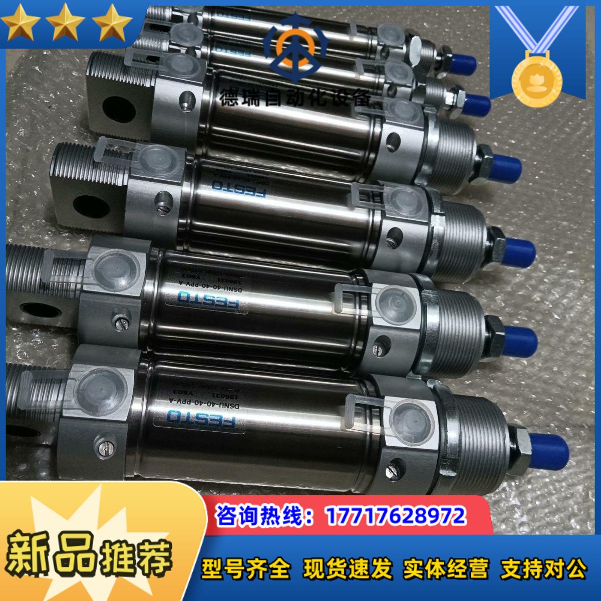 #气缸 费斯托 FESTO  DSNU25-25-PPV-A议价