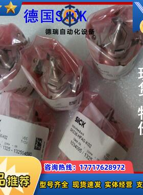 德国SICK1035604 SKS36-HVV0-K02现货原装1037139 SKS36-HFAO议价