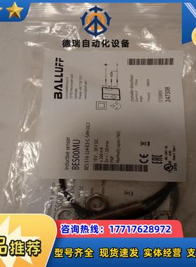 全新巴鲁夫传感器 balluff  bes00mu议价