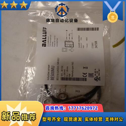 全新巴鲁夫传感器 balluff  bes00mu议价