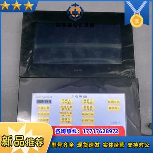 CN功能正常议价 触摸屏永宏C2070SQF