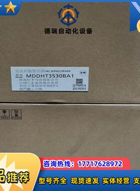 全新原装 MDDHT3530BA1 1KW伺服驱动器 议议价