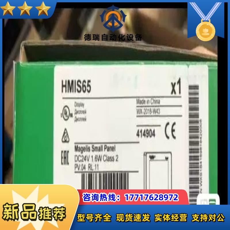 HMiS65全新原装正品现货供应议价