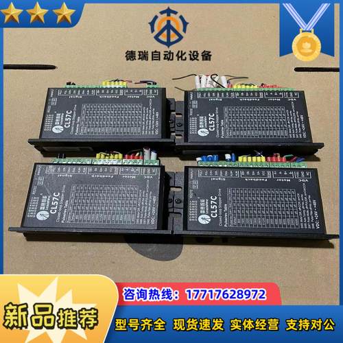 leadshine雷赛智能有型号CL57和CL57C议价