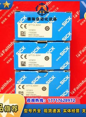S WTT12L-B2541 西克全新光电传感器 1072610议价