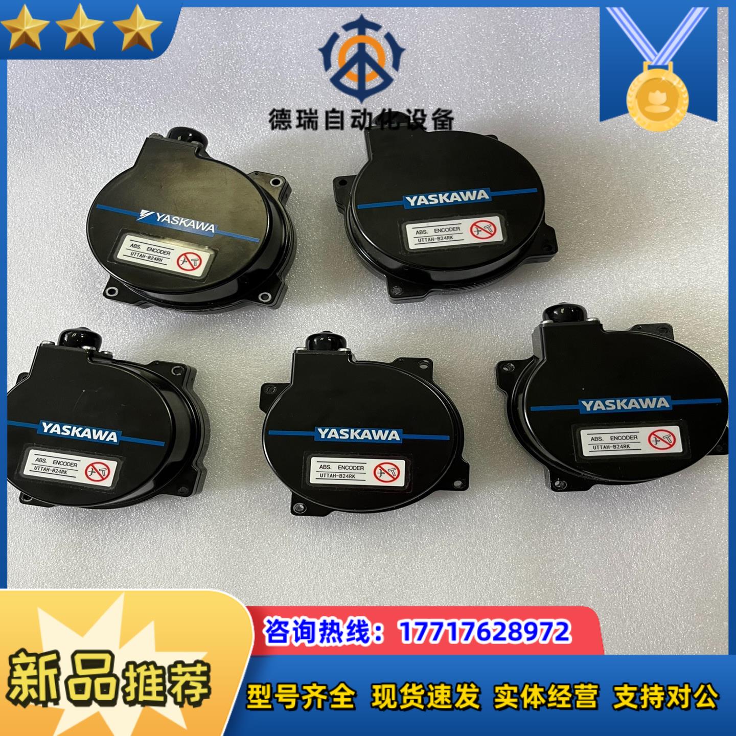 安川七系全新电机上面绝对值编码器议价