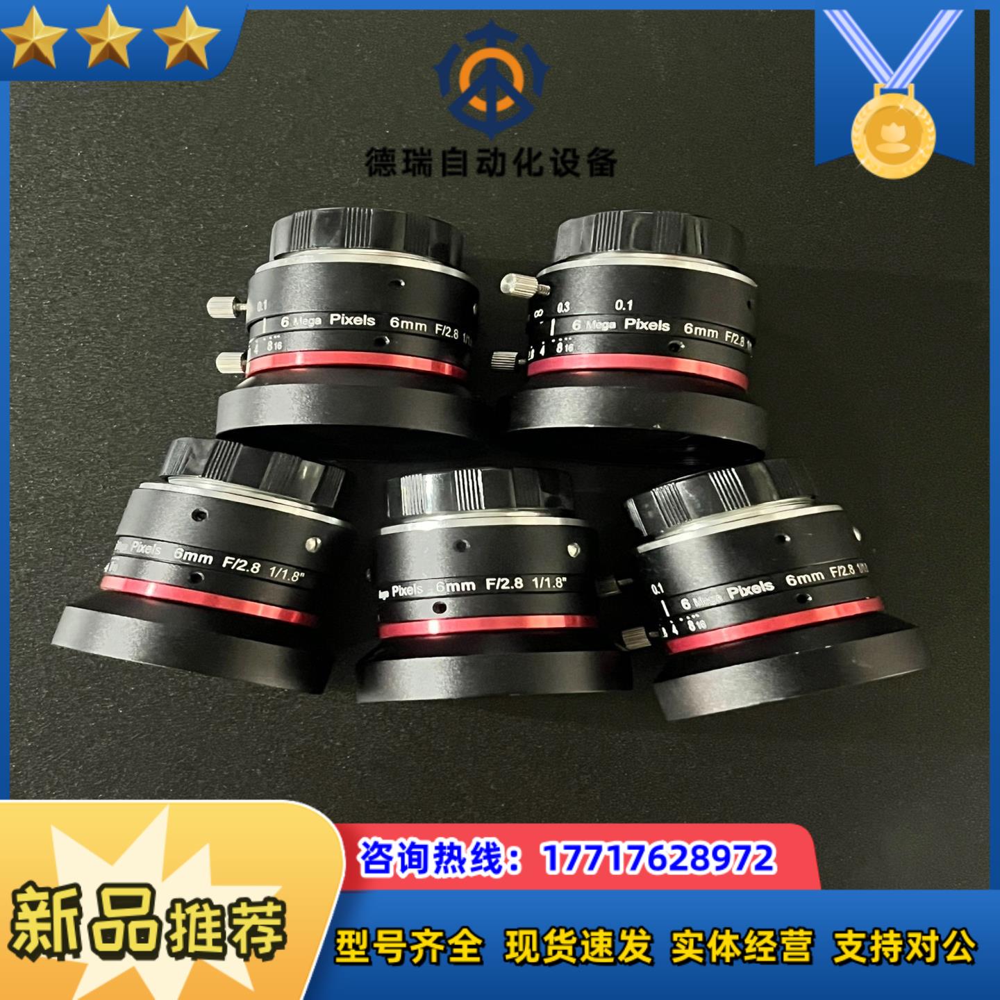 海康工业镜头 MVL-HF0628M-6MPE 6毫米定焦议价