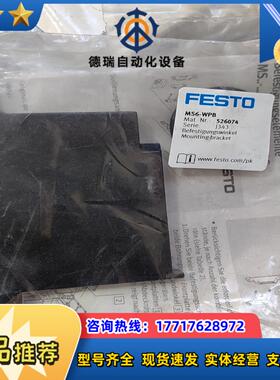 费斯托526074 MS6-WPB原装正品100个议价