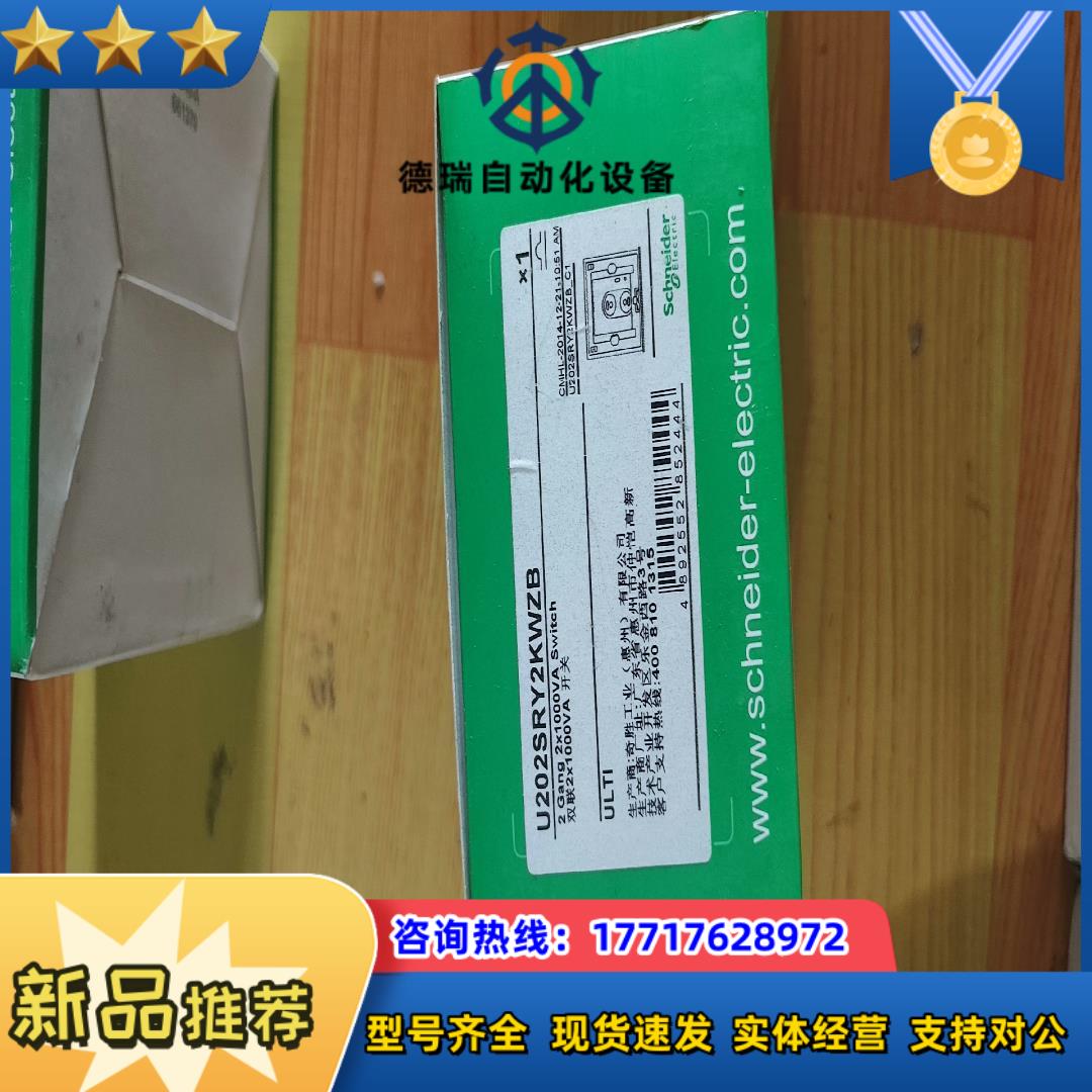 U202SRY2KWZB全新原装正品喜欢的来议价