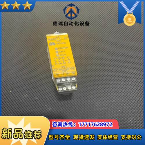德国安全继电器SE-SR2 24VDC 3no1nc 9议价