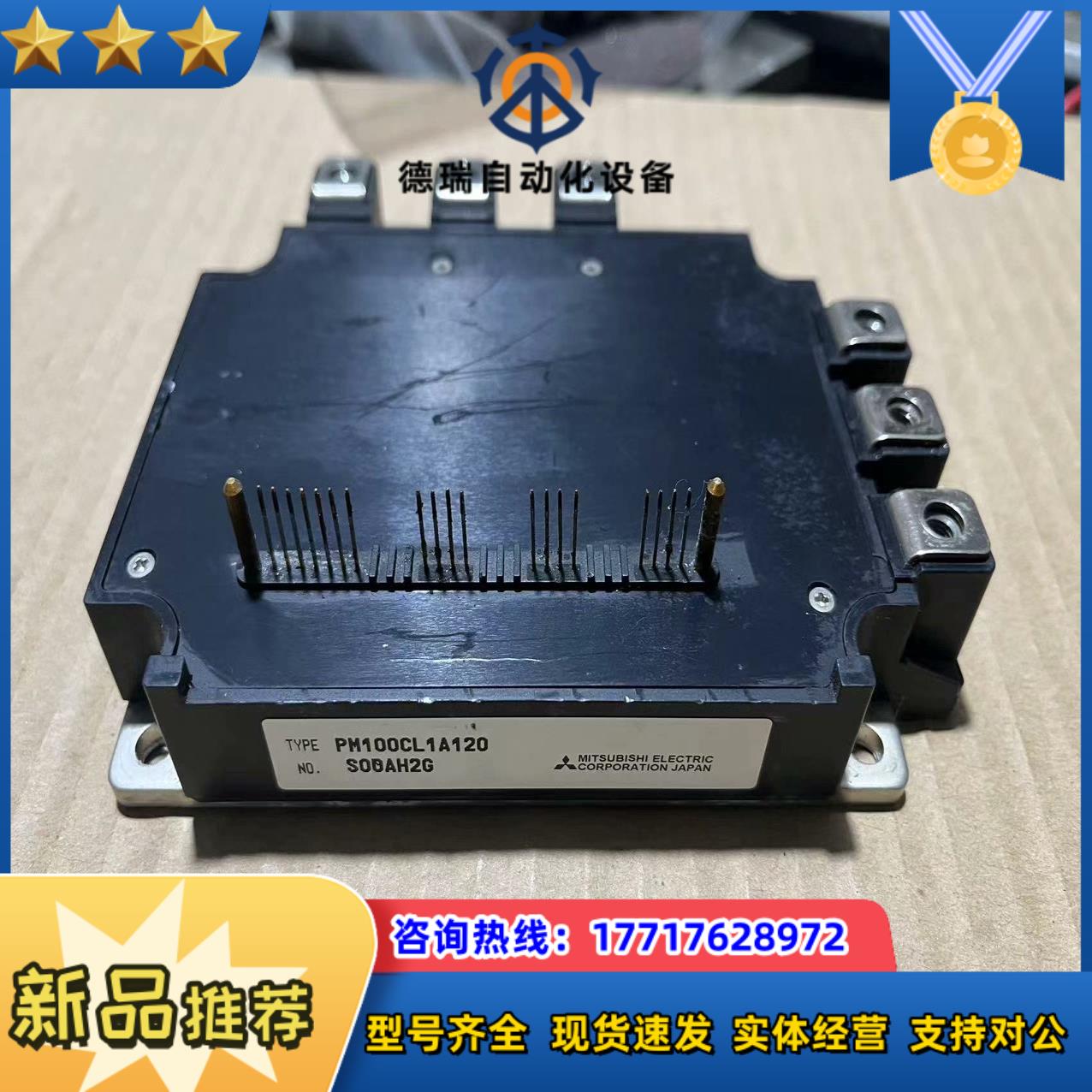 pm100cl1a120原装 质量保证议价