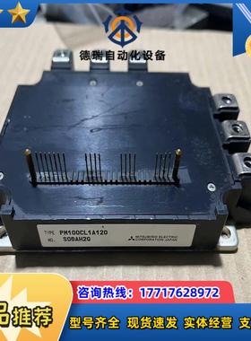 pm100cl1a120原装 质量保证议价