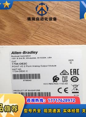 罗克韦尔AB1734OE2C全新原装议价