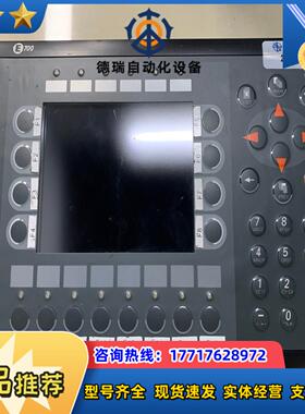 Beijer北尔触摸屏E700现货04420A议价出售感兴议价