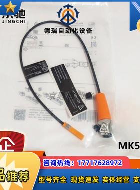 MK5111ifm传感器 T型槽气缸开关全新原装现货询价议价
